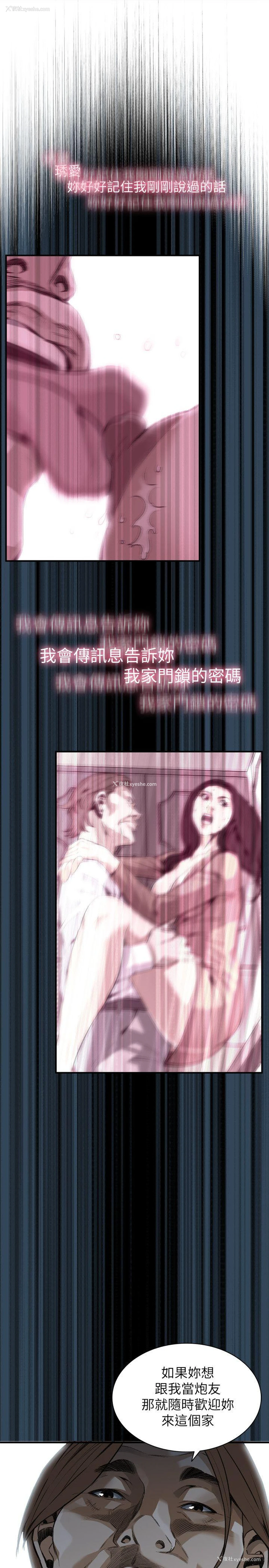 21P - 偷窥