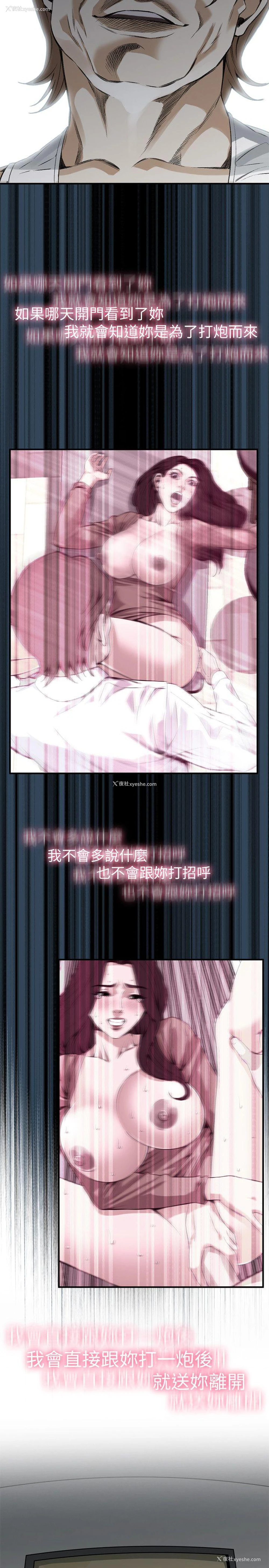 22P - 偷窥