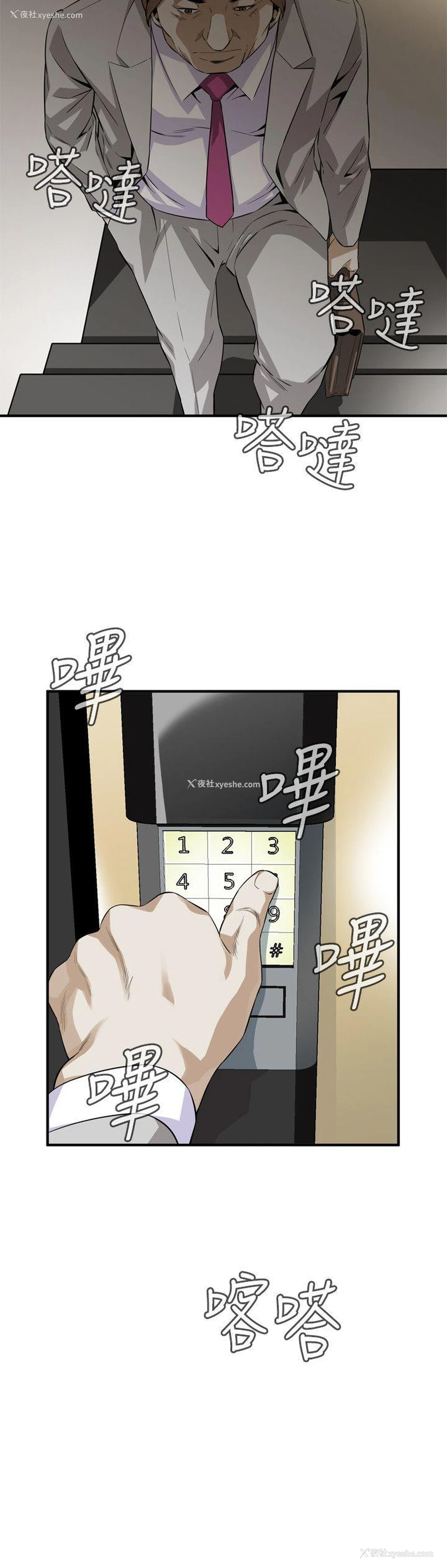 26P - 偷窥