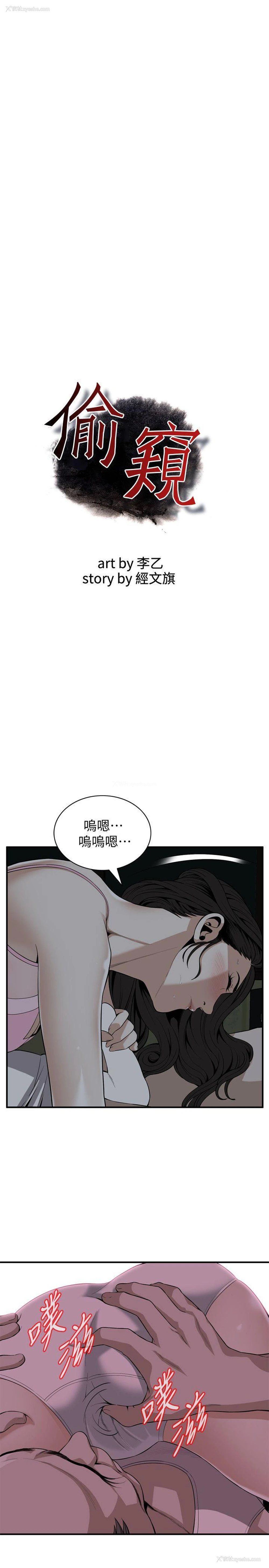 3P - 偷窥