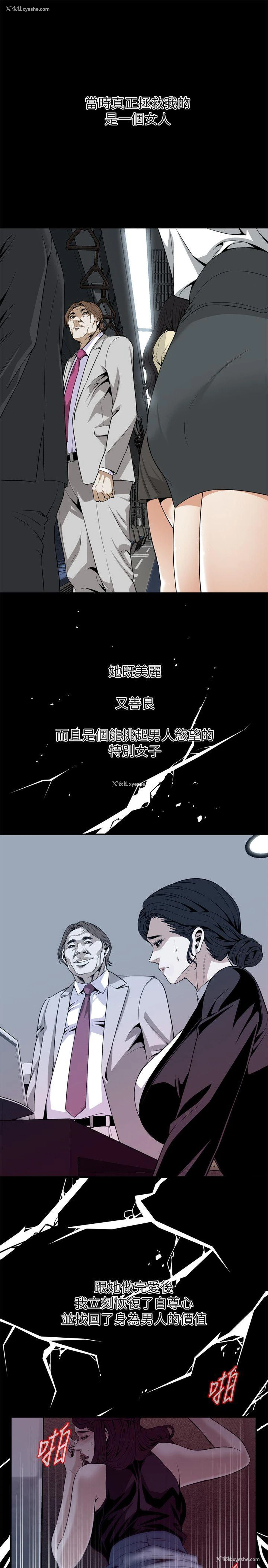 12P - 偷窥