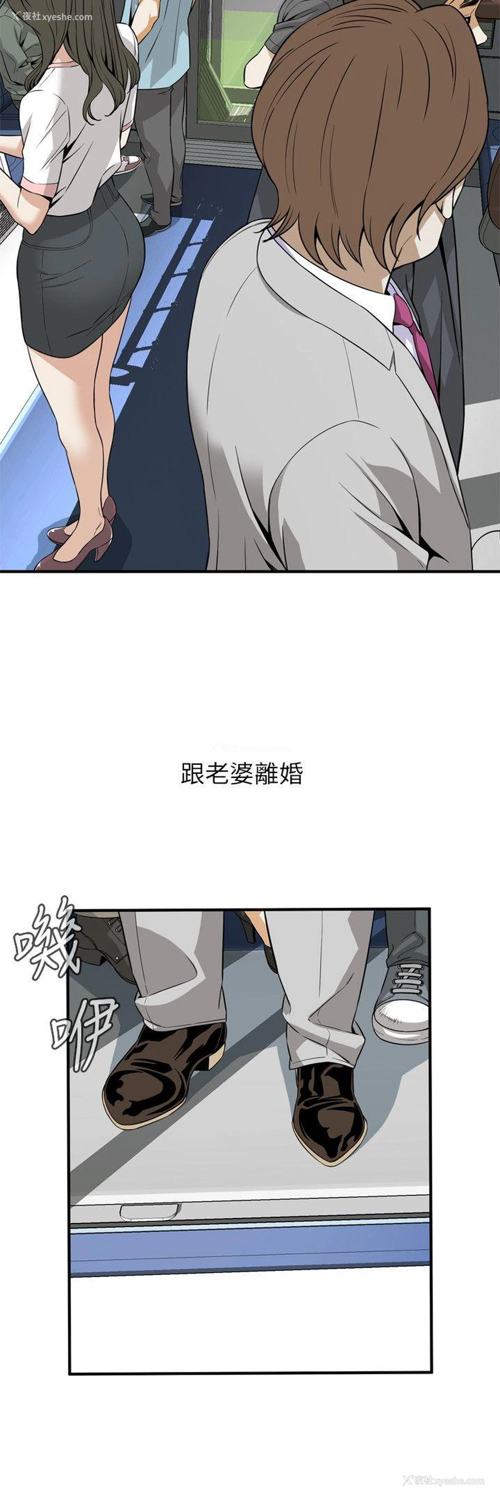 14P - 偷窥