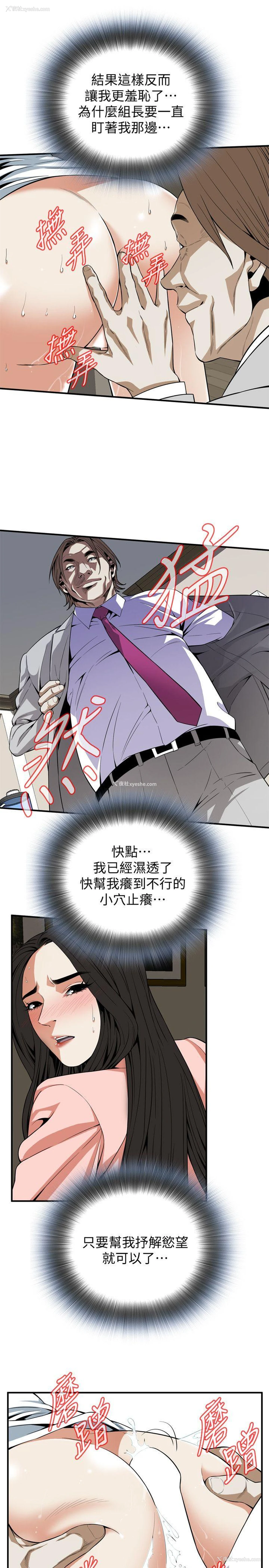 21P - 偷窥