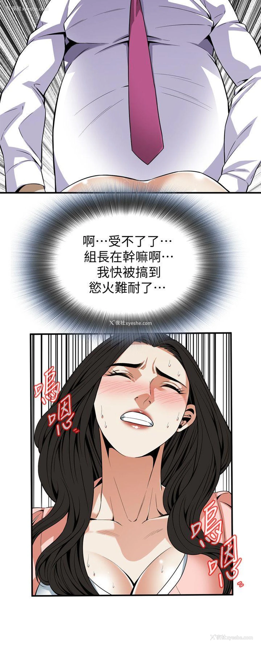 23P - 偷窥