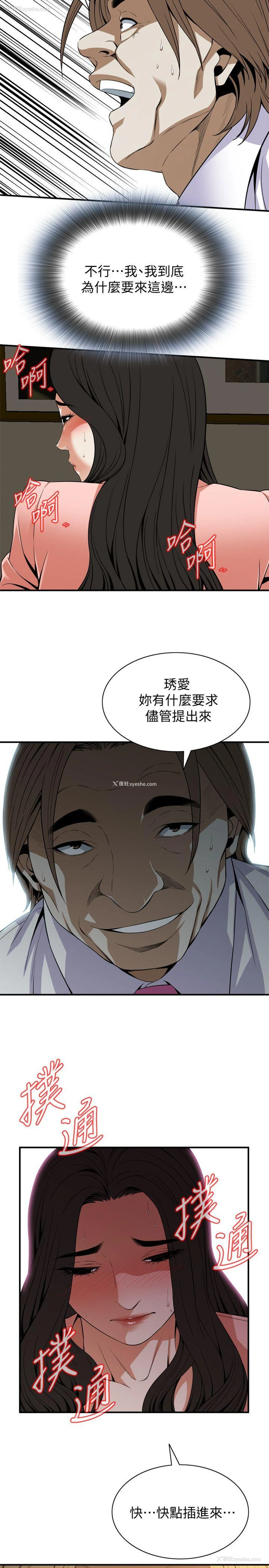 25P - 偷窥