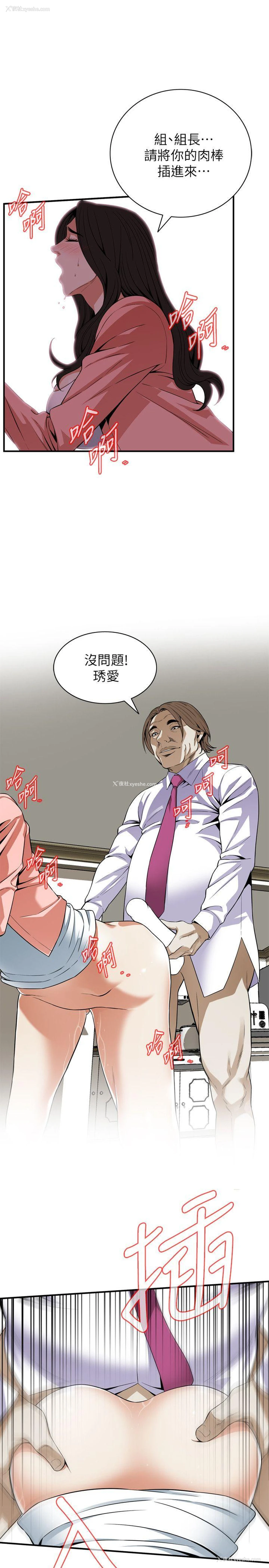 27P - 偷窥