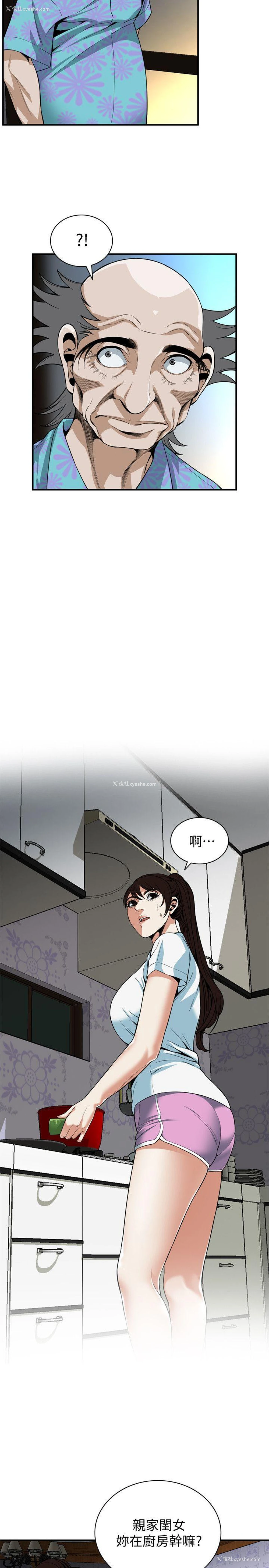 4P - 偷窥