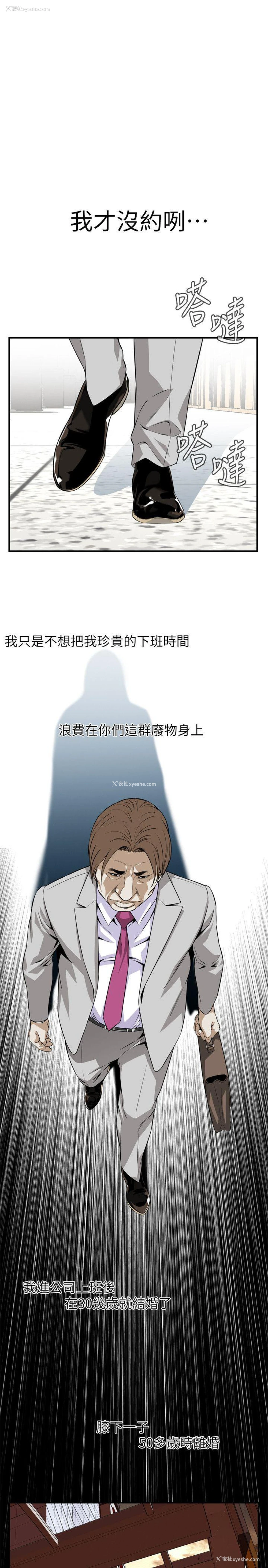 9P - 偷窥