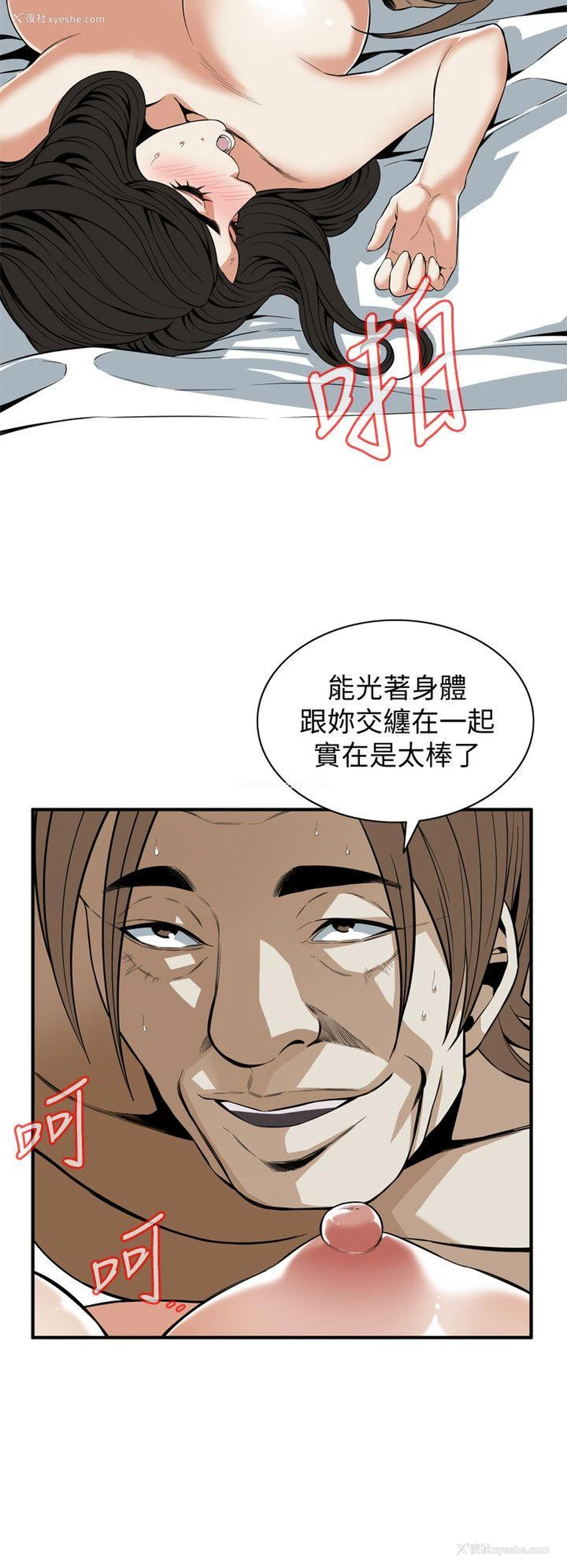 16P - 偷窥