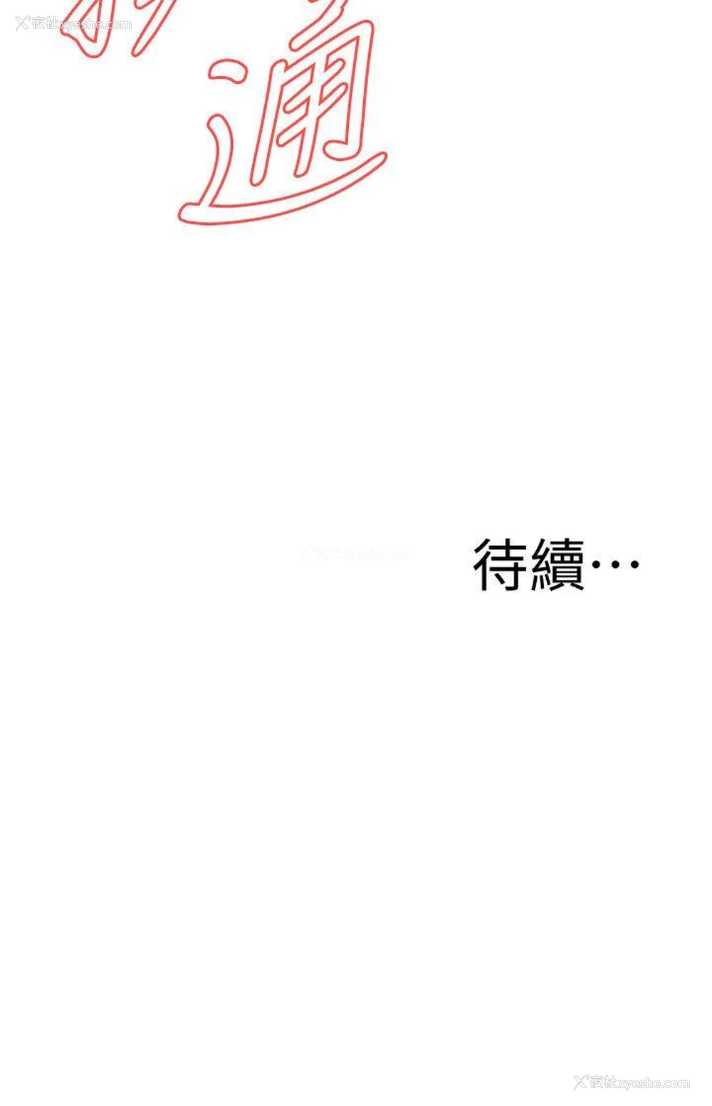 24P - 偷窥