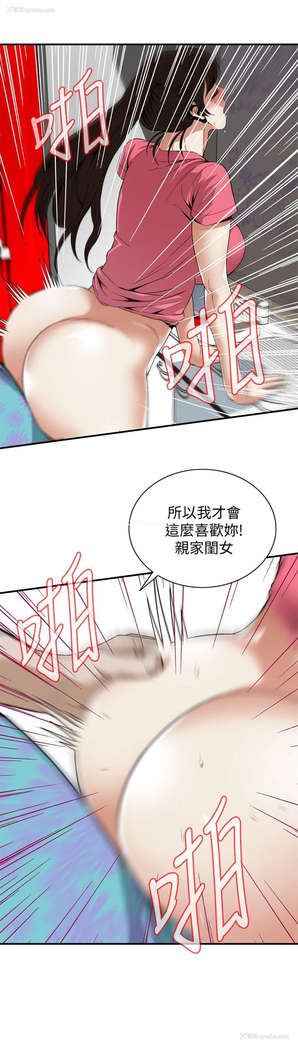 7P - 偷窥