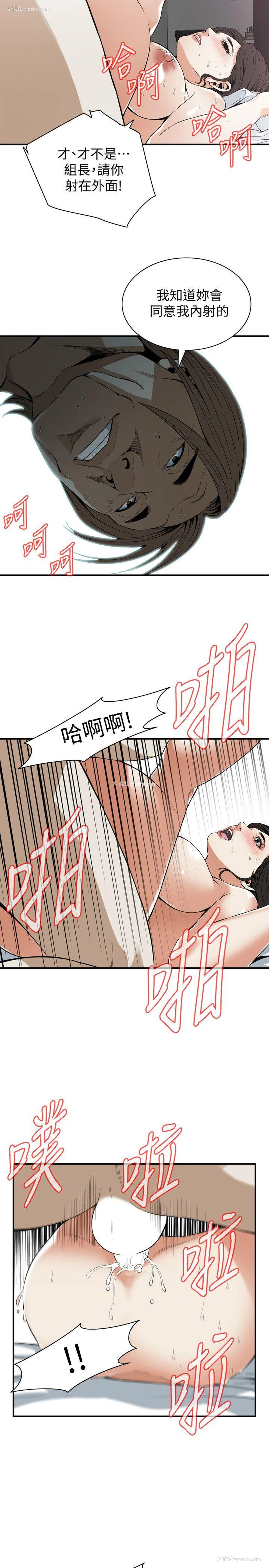 13P - 偷窥