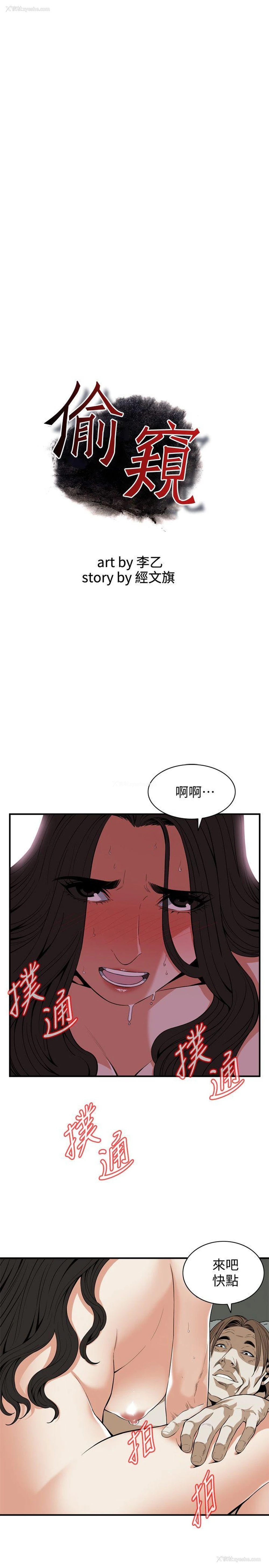 3P - 偷窥