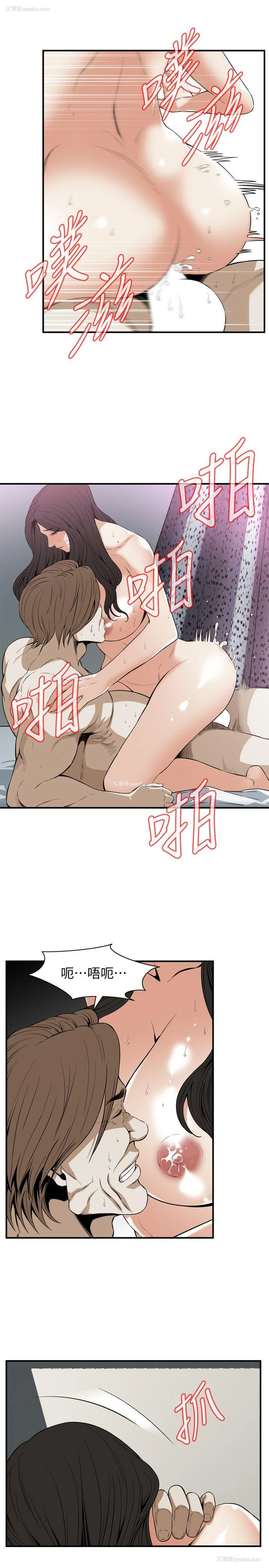 9P - 偷窥