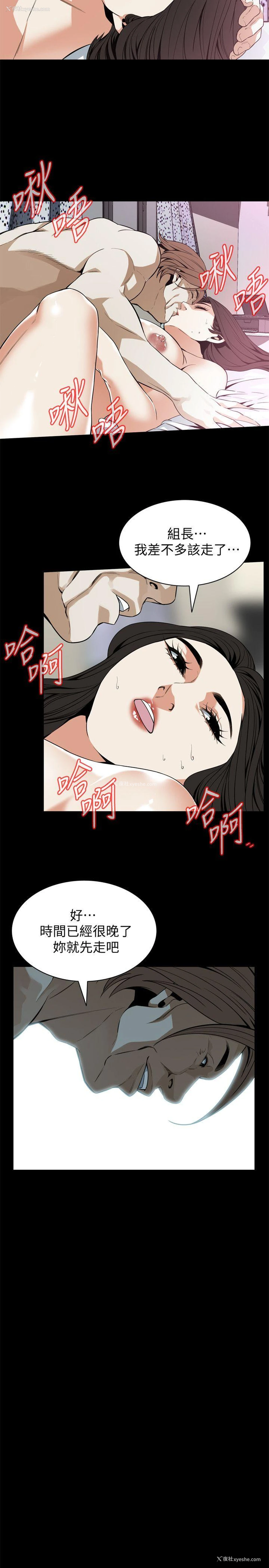 10P - 偷窥