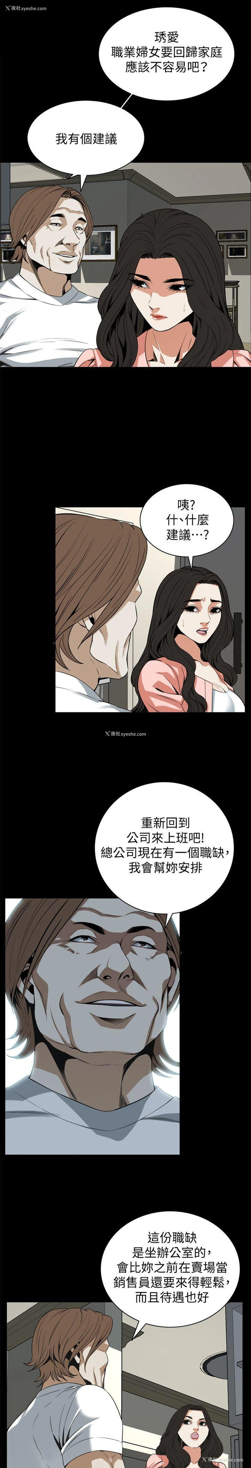 12P - 偷窥