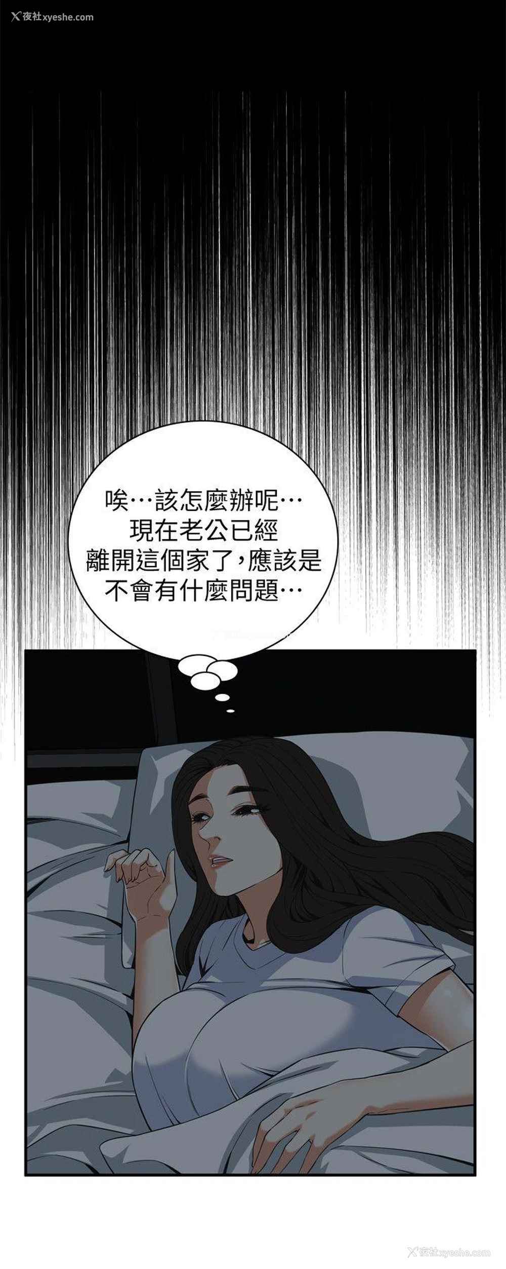 14P - 偷窥