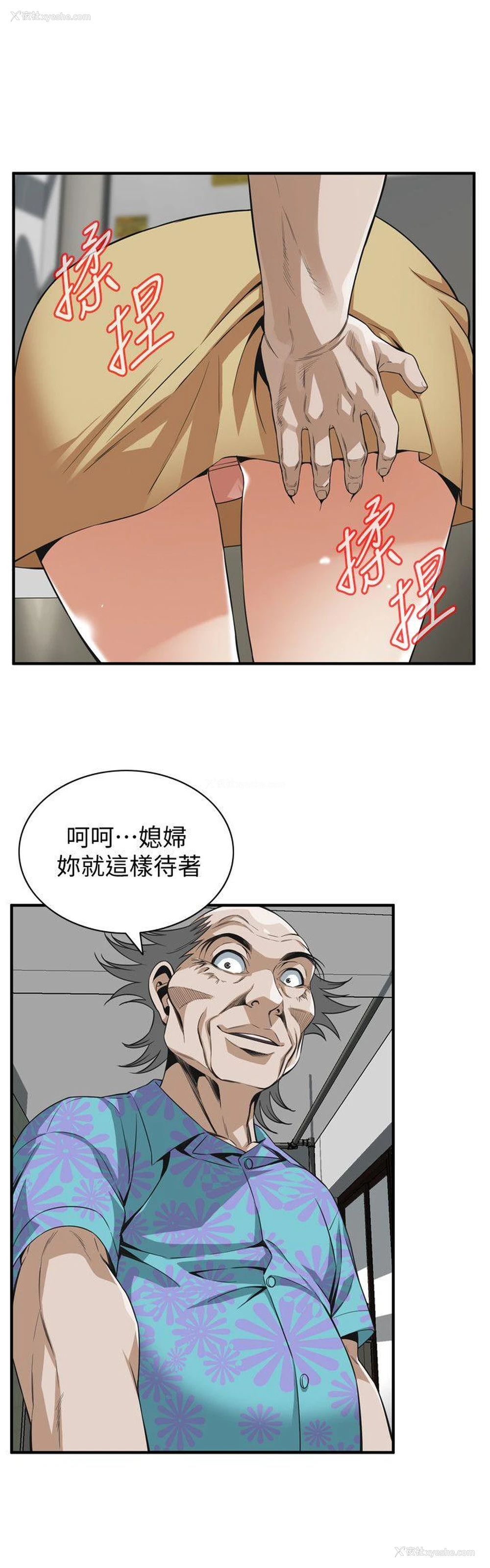 17P - 偷窥