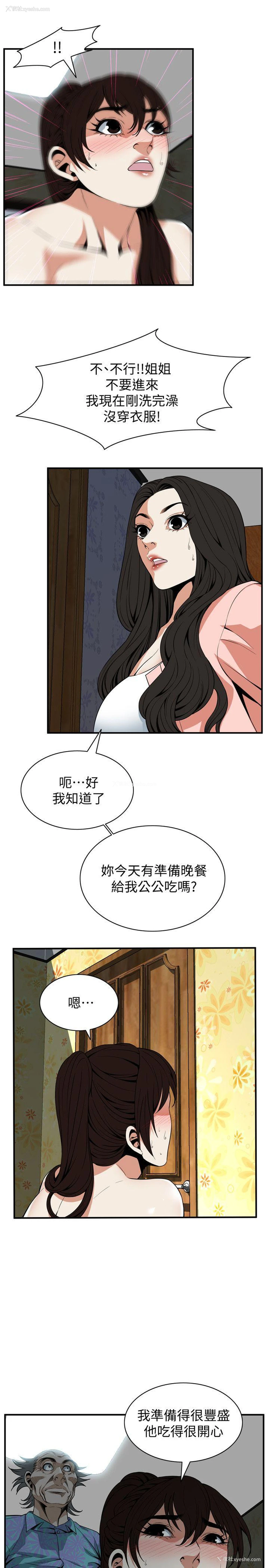 4P - 偷窥