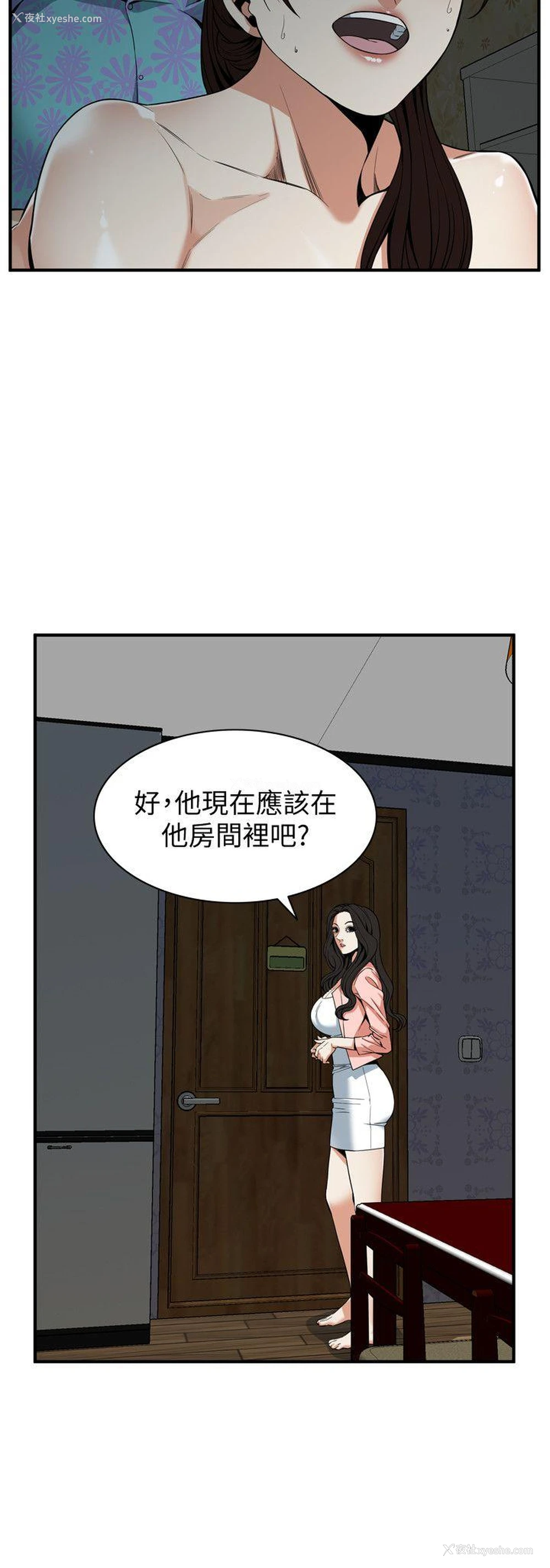 5P - 偷窥