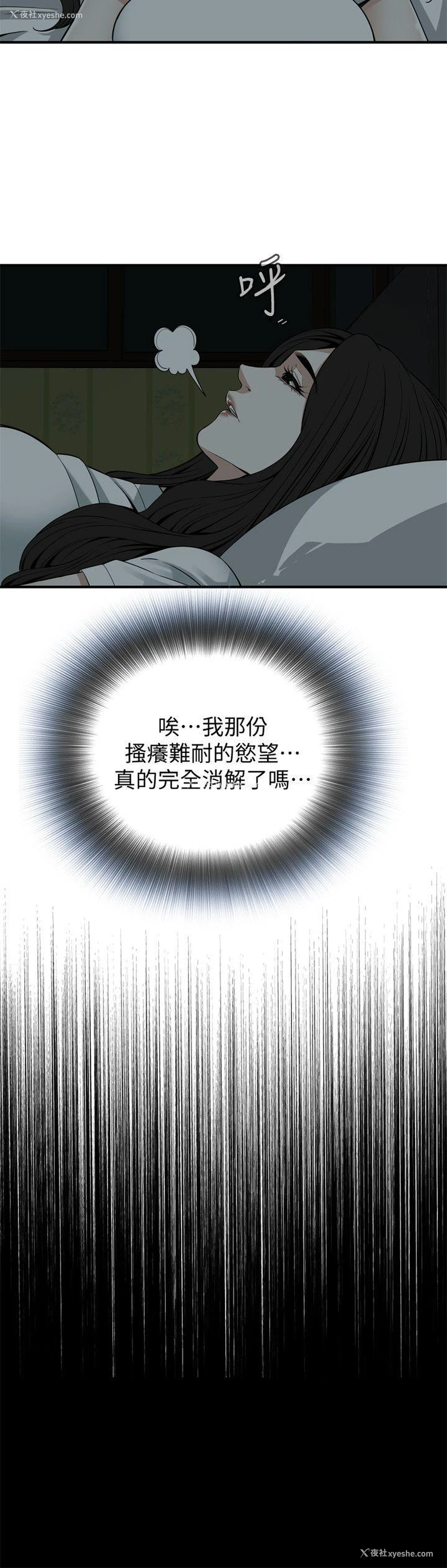 8P - 偷窥
