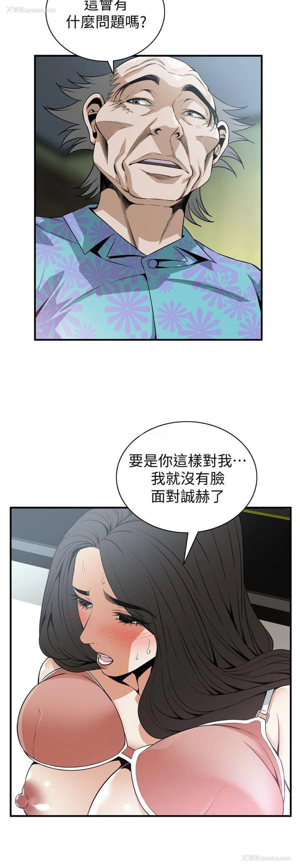 11P - 偷窥