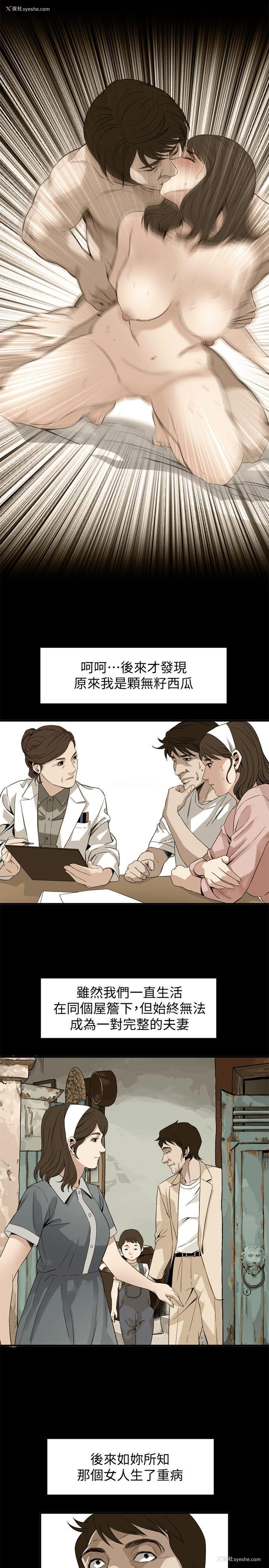 19P - 偷窥
