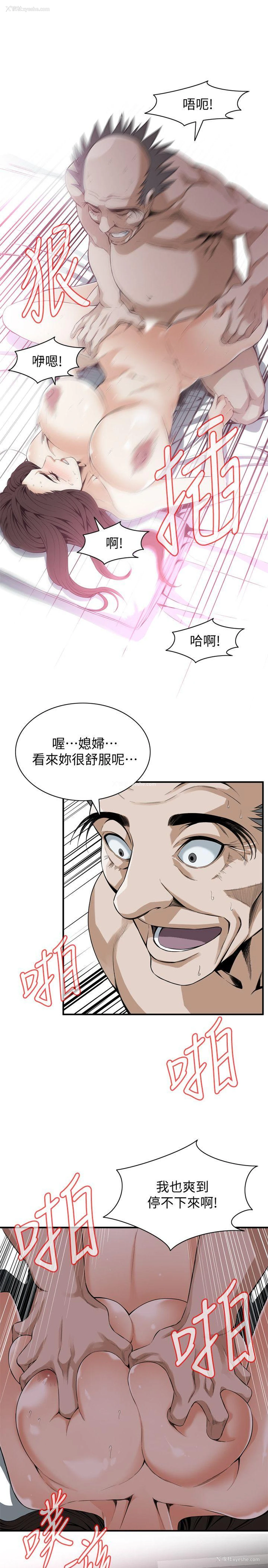11P - 偷窥