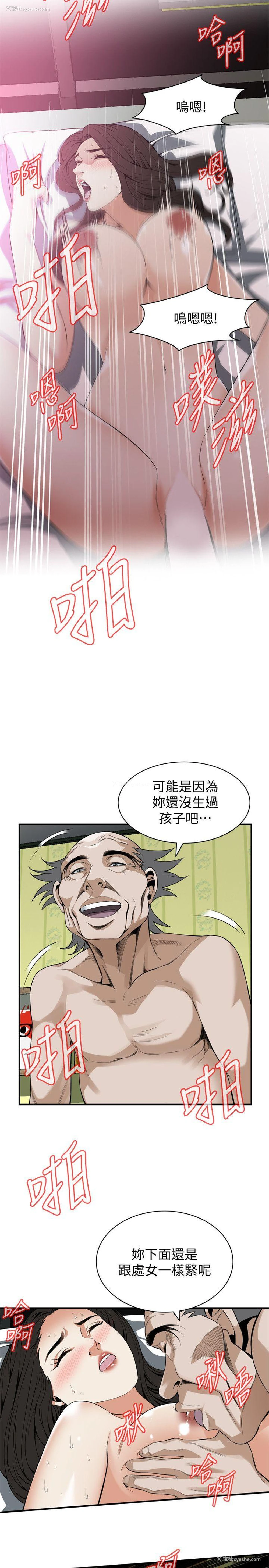 12P - 偷窥
