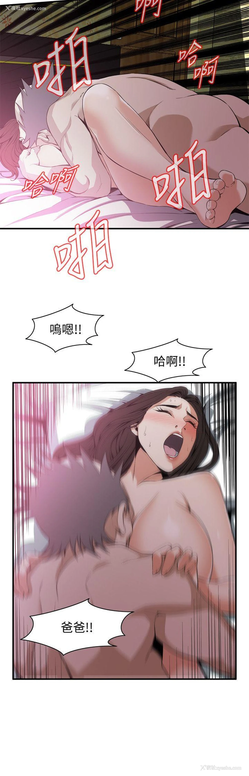13P - 偷窥