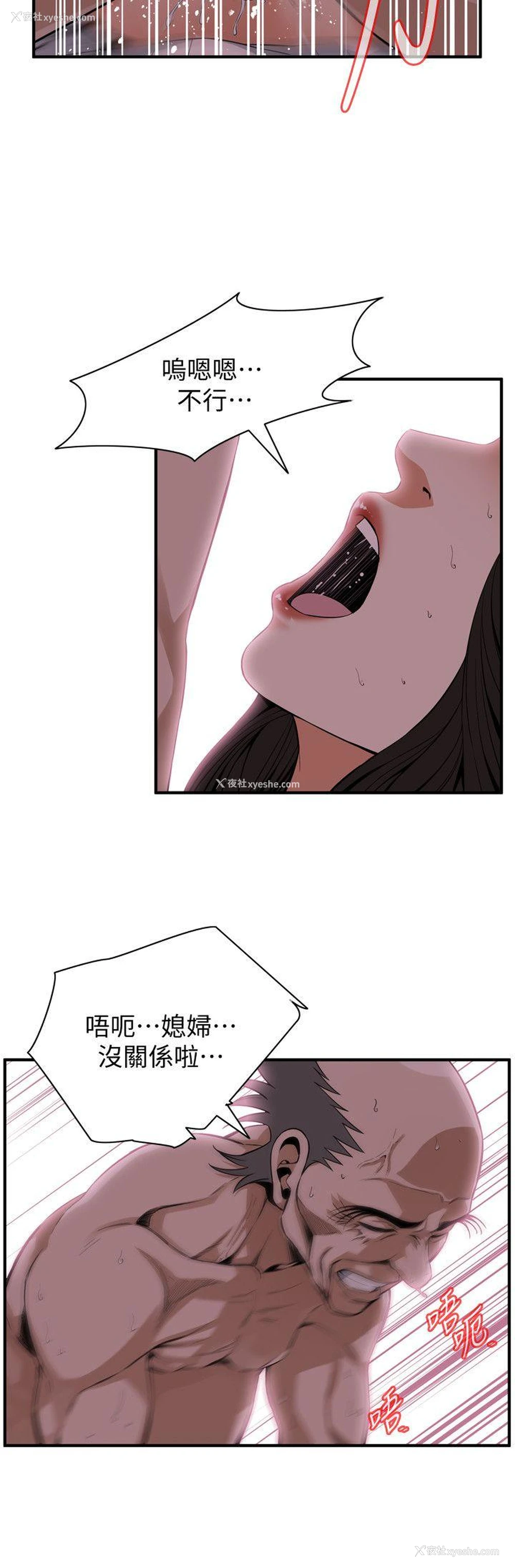 16P - 偷窥