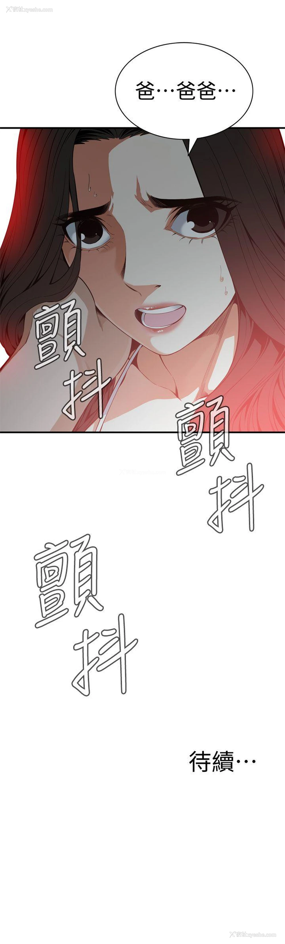 23P - 偷窥