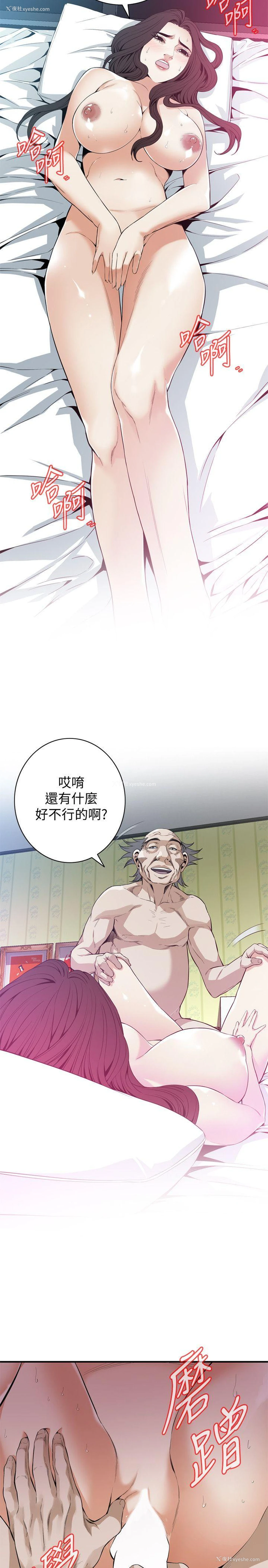 6P - 偷窥