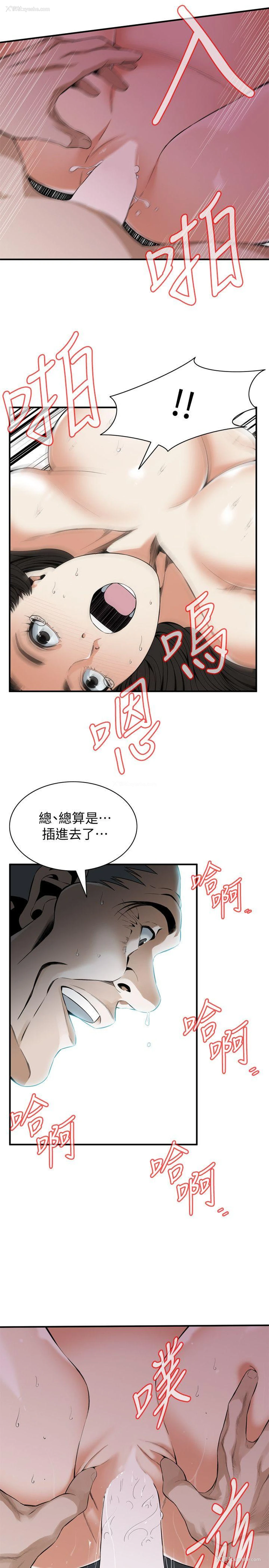 8P - 偷窥