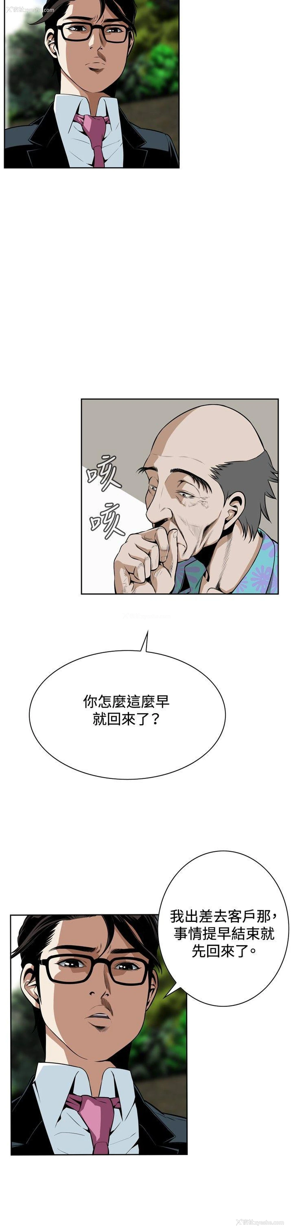 5P - 偷窥
