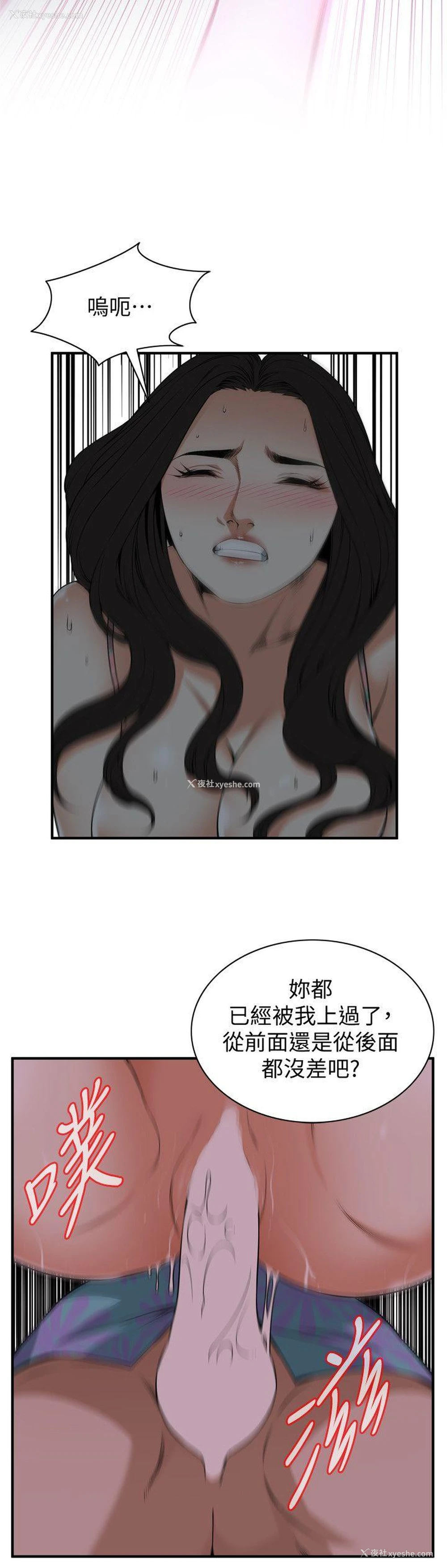 11P - 偷窥