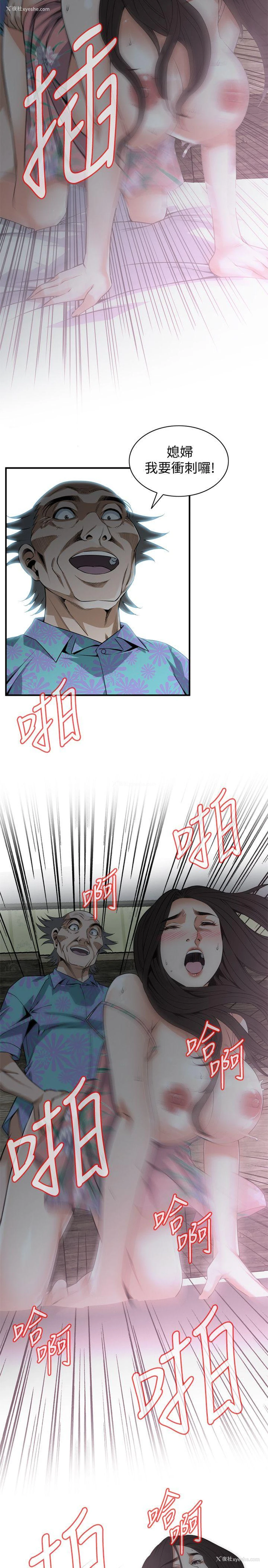 13P - 偷窥