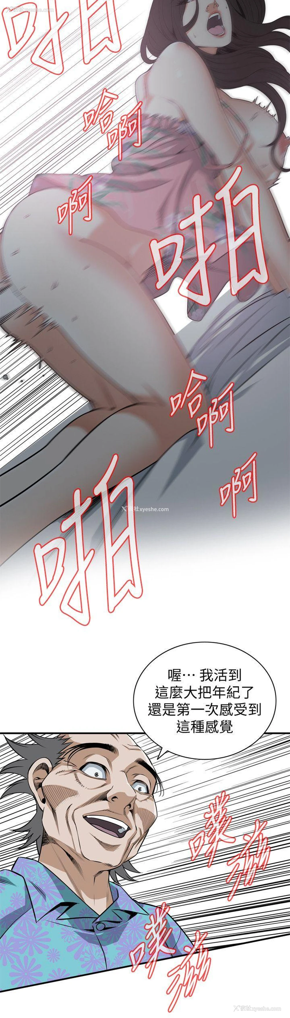 14P - 偷窥