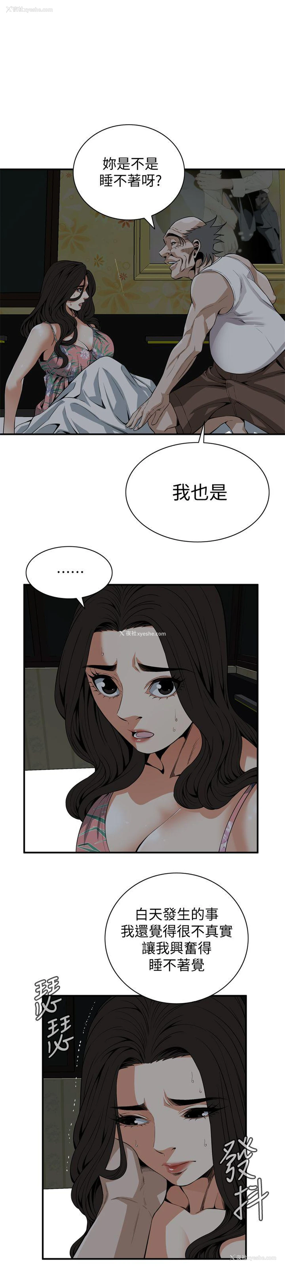 1P - 偷窥