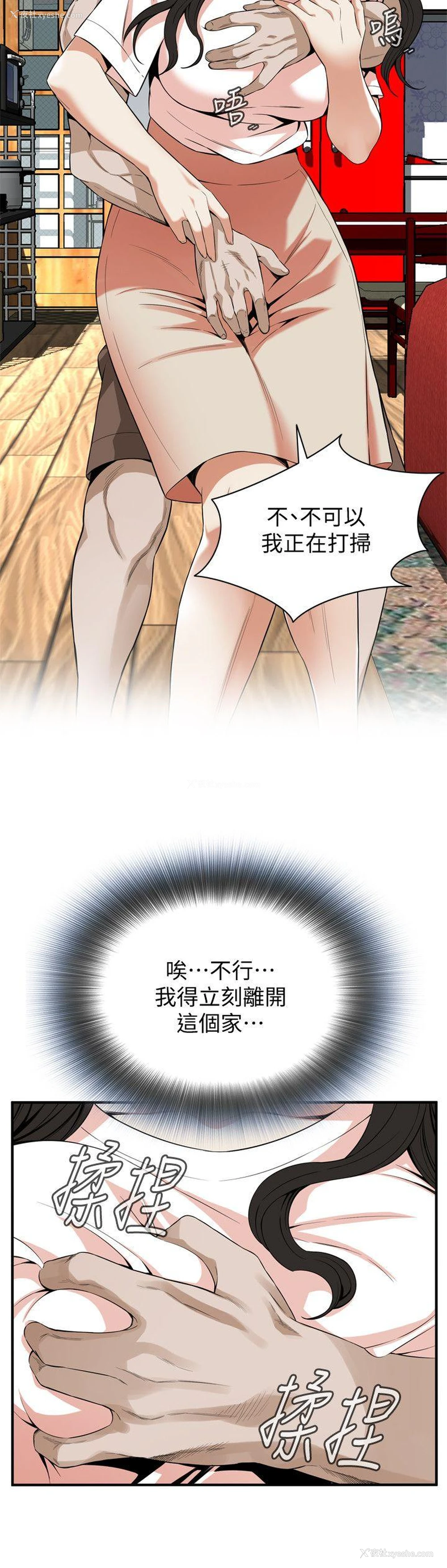 23P - 偷窥