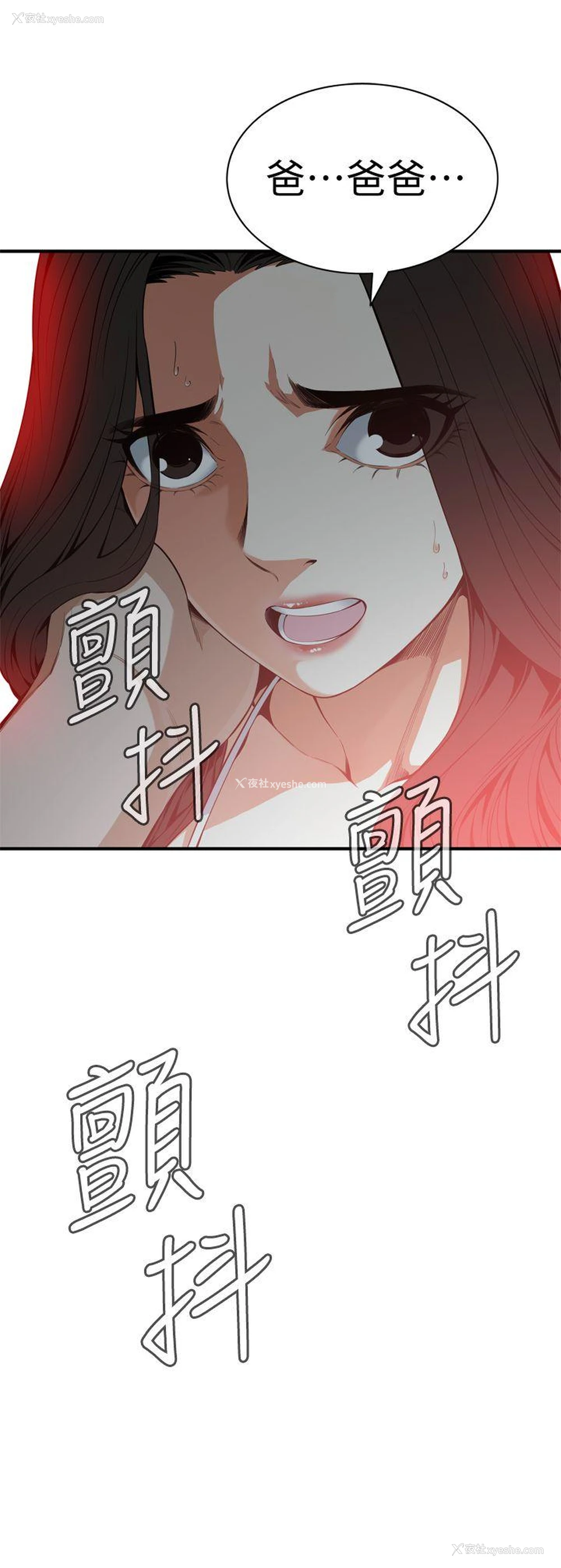 2P - 偷窥