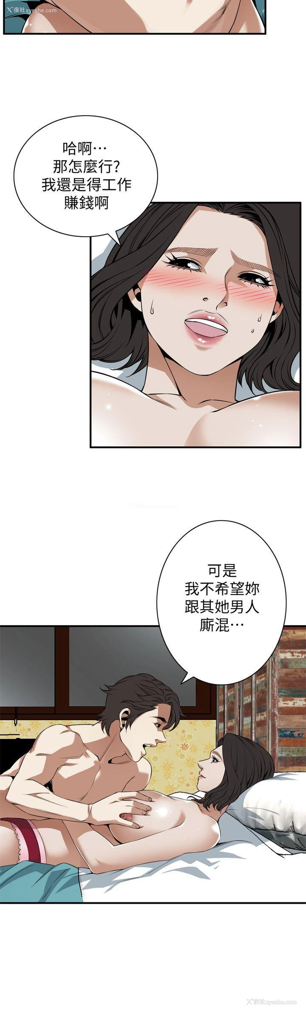 14P - 偷窥