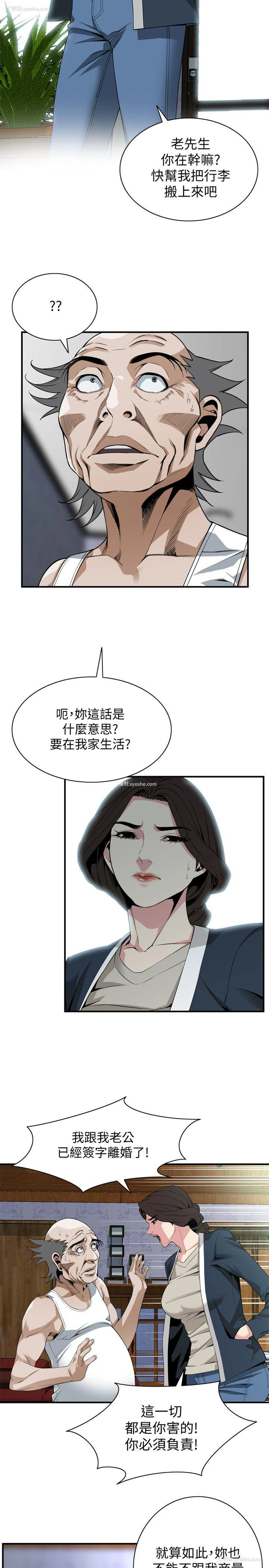 4P - 偷窥
