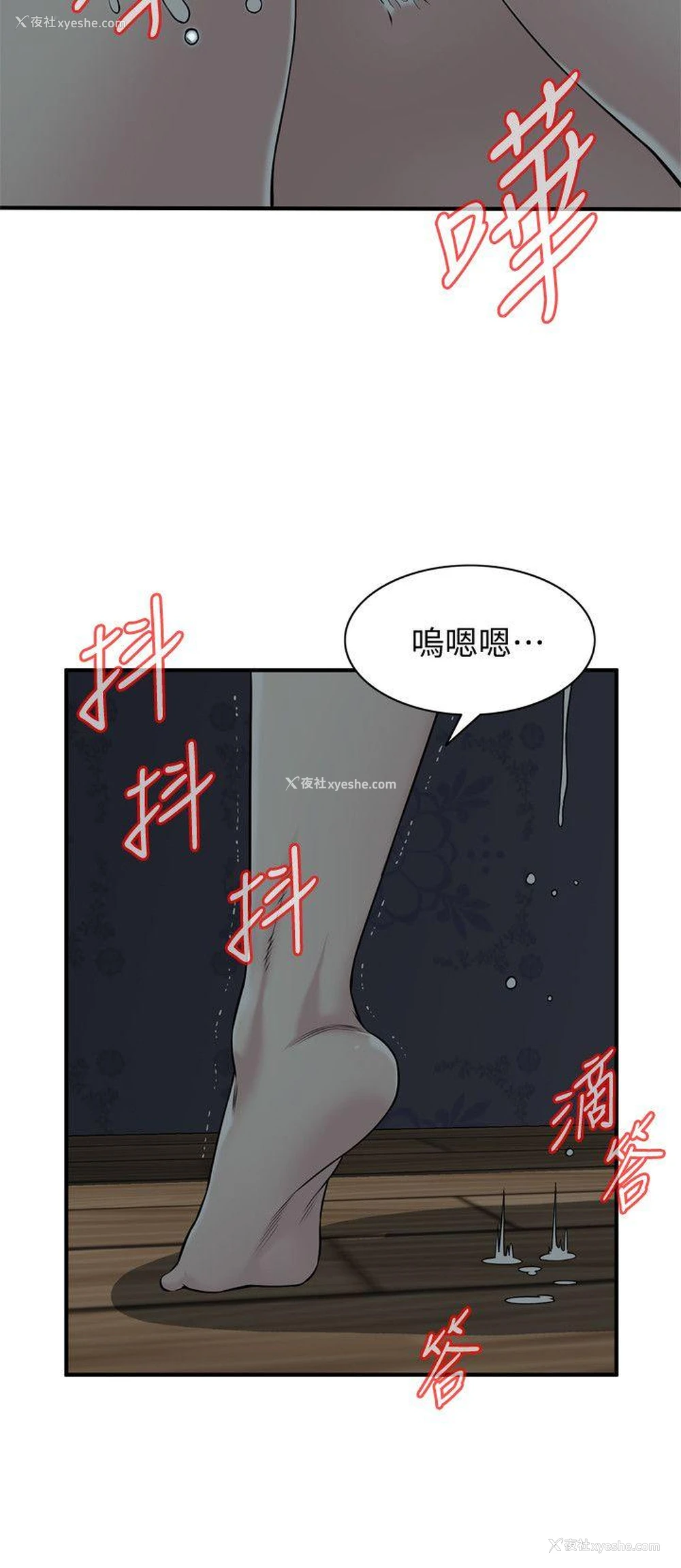 11P - 偷窥