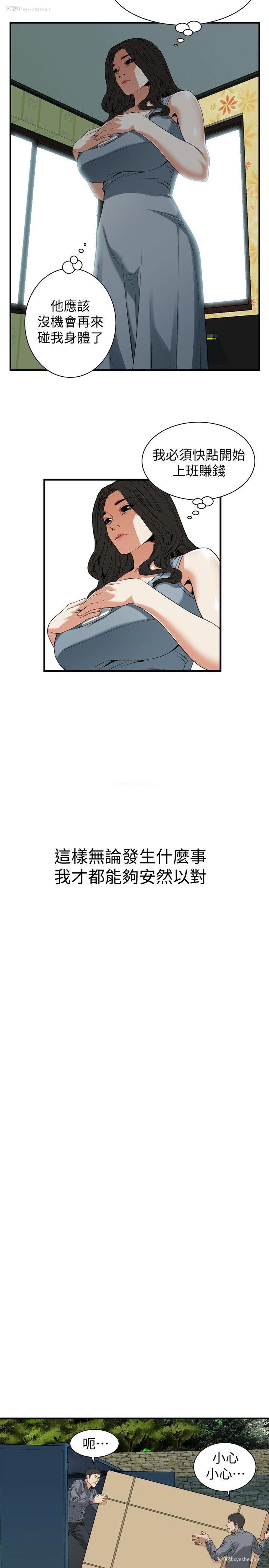 16P - 偷窥