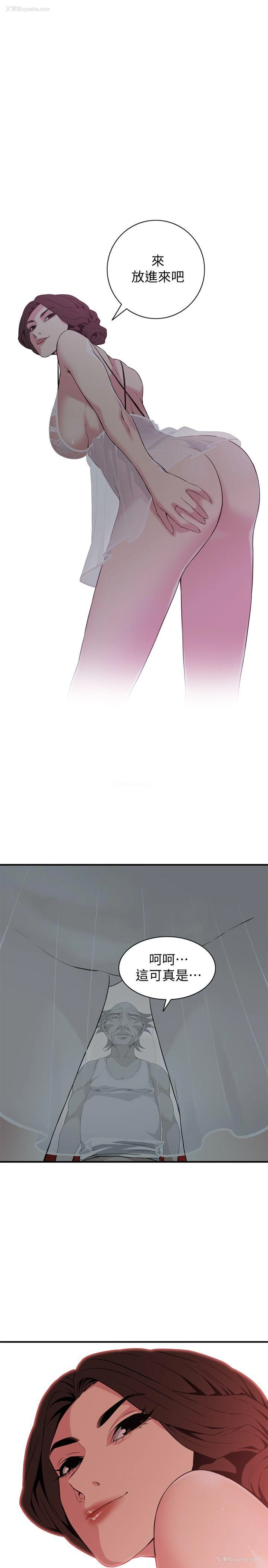 1P - 偷窥