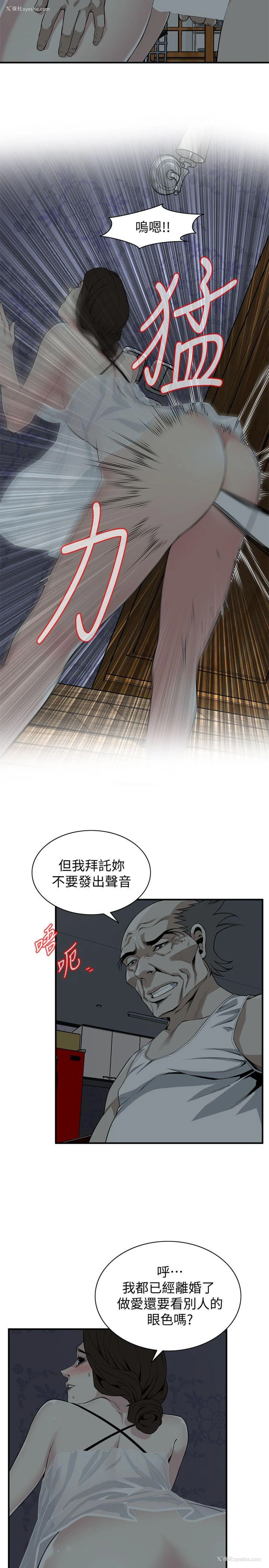 4P - 偷窥