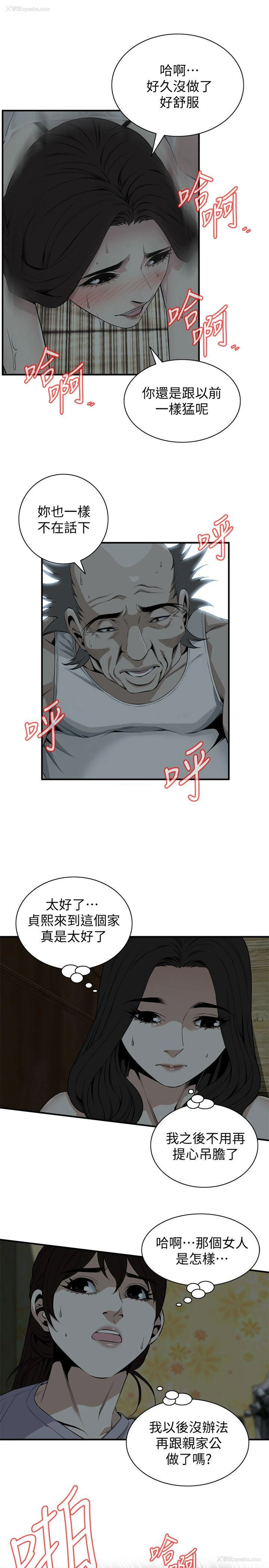 9P - 偷窥