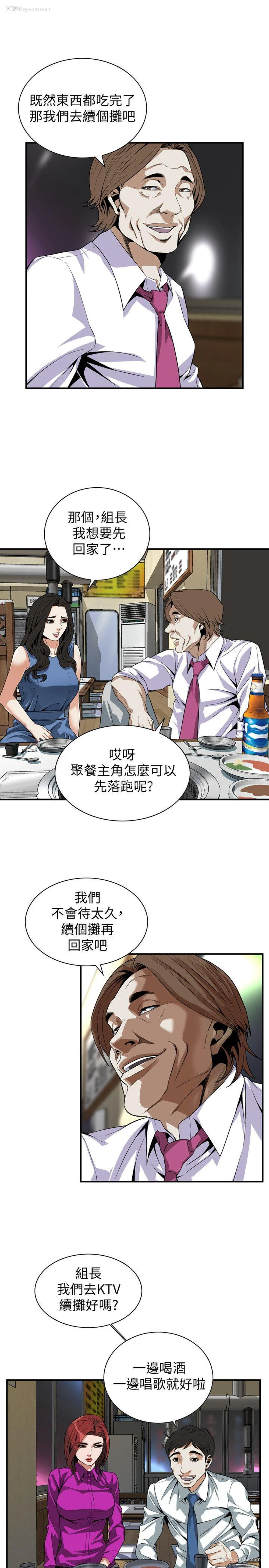 10P - 偷窥