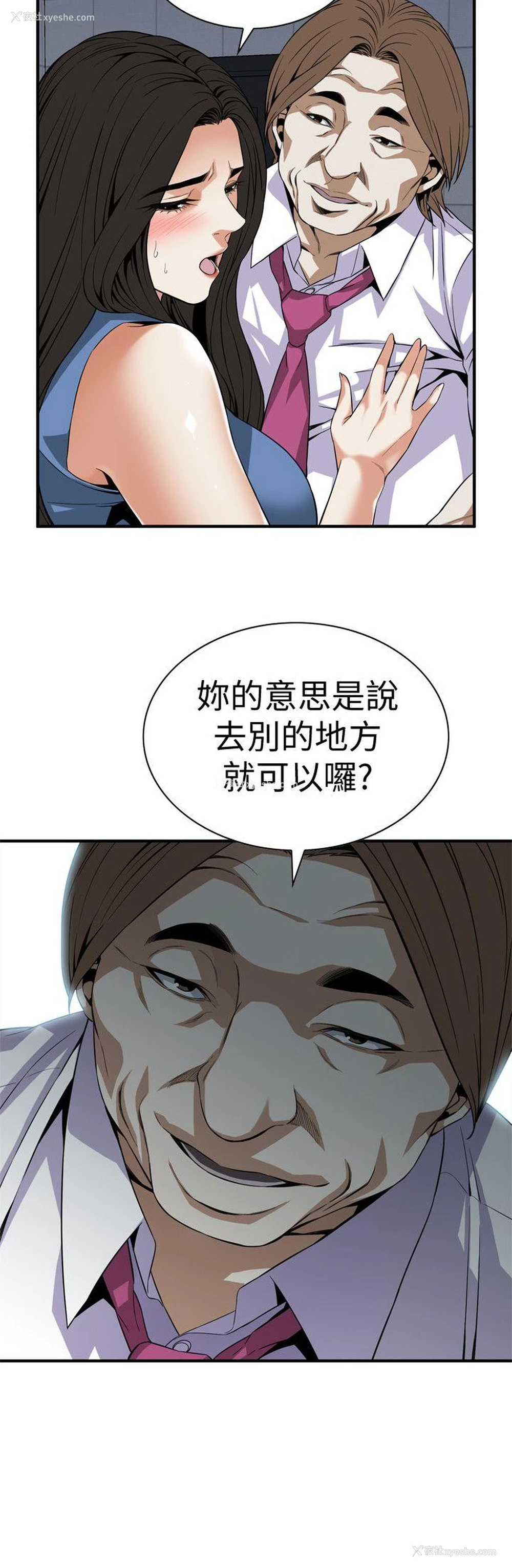 23P - 偷窥